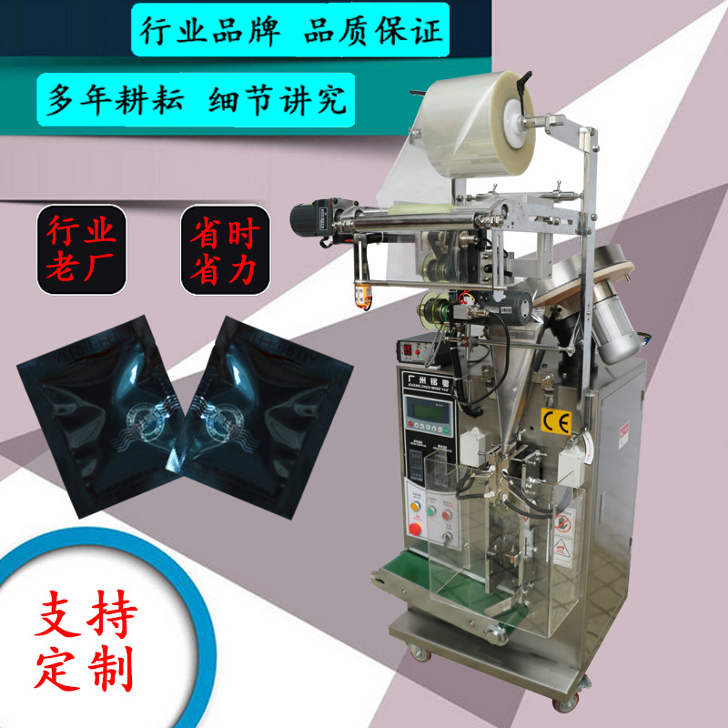 热销果蔬纤维酵素片片剂立式包装机全自动药片胶囊通用包装机