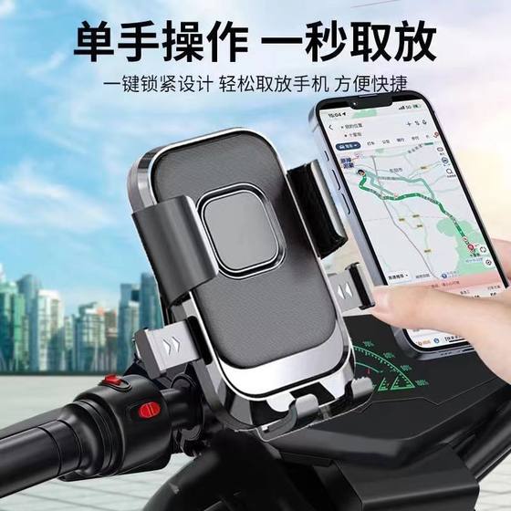 New electric car motorcycle rearview mirror mobile phone bracket outdoor riding shockproof bicycle navigation bracket factory