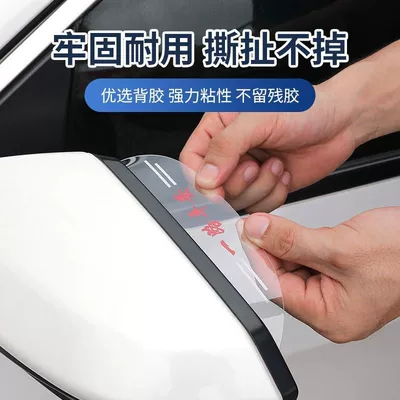 Rain shield – mirror rain shield, rain visor