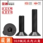 沉头平头m2m3m4m5m6m8m10m12黑色螺丝钉