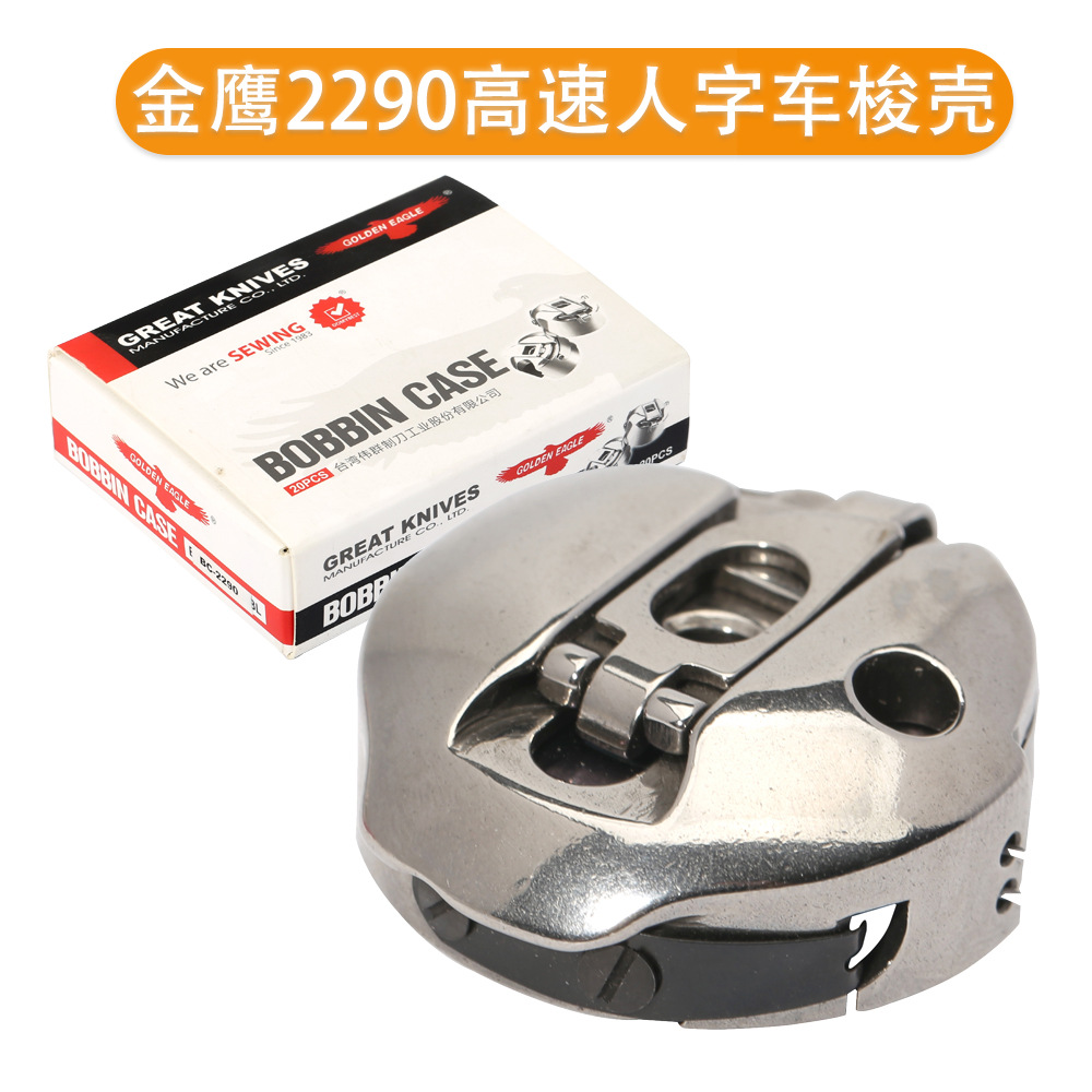 ӥ����Ƿ��һ�������ֳ� 2290��� ƴ�����������о��BC-2290