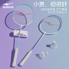 【鸿星尔克】羽毛球拍正品高颜值碳素超轻成人学生耐打单双拍男女