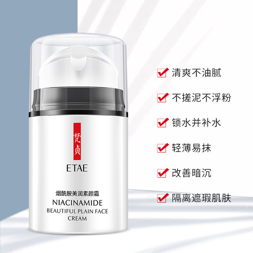 Fanzhen Men's Niacinamide Face Cream Autumn and Winter Lazy Moisturizing Concealer Moisturizing Brightening Refreshing Non-greasy Wholesale