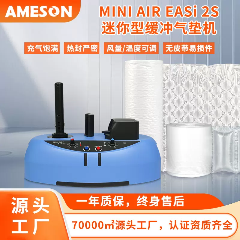 miniair缓冲气垫机迷你气泡枕葫芦气泡膜充气机自动葫芦膜充气机