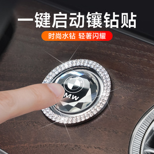 Car One-click Start ring decoration crystal button decorative stickers one-click start luminous outer ring ignition switch decoration