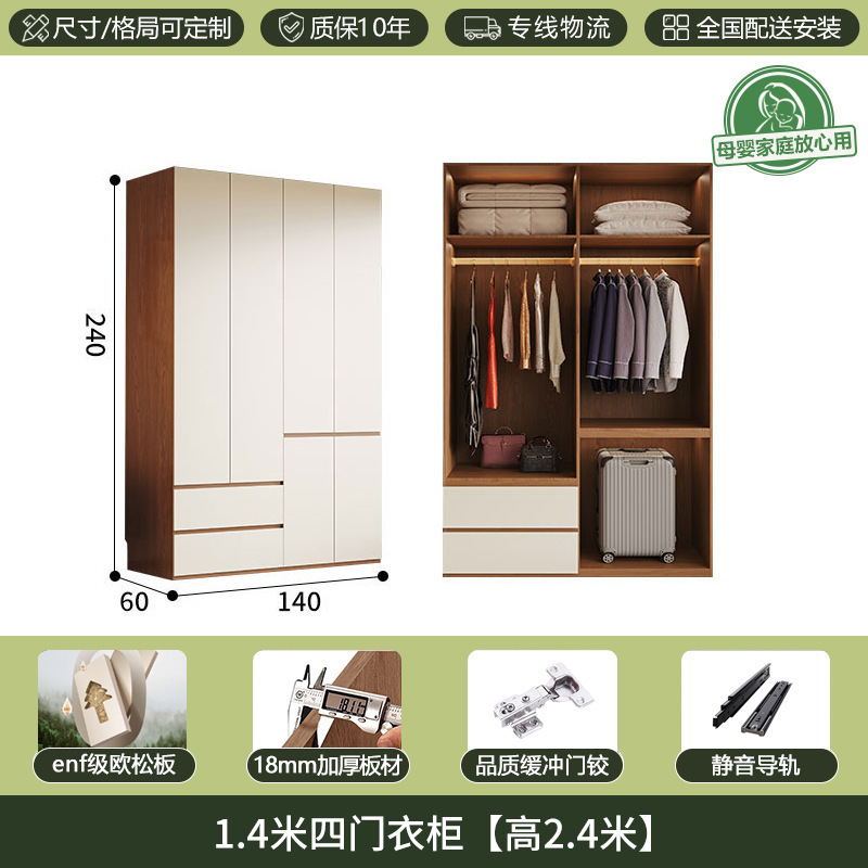 一门到顶ENF1.8加厚实木欧松板衣柜分段式家用卧室极简现代大衣橱|undefined