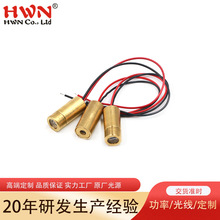 9MM 激光头 一字/十字/点状 红色激光管 激光二极管 半导体激光管