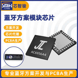 耳机芯片AC6956A4主控 AC6082/AC6084/AC1042插卡MP3芯片4M flash