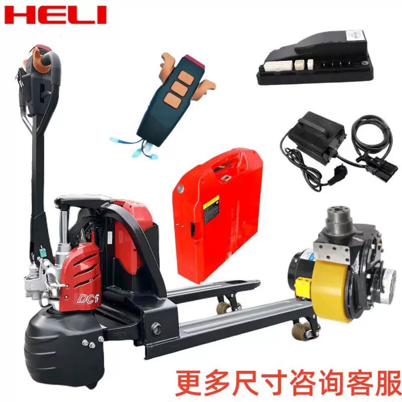 合力电动叉车配件CBD1.5吨电动小金刚托盘搬运车锂电池轮架总成手