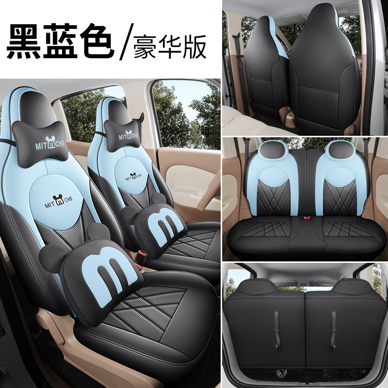 批发25款五菱宏光MINI EV四门版专用座套全包四季汽车坐垫座椅套|undefined