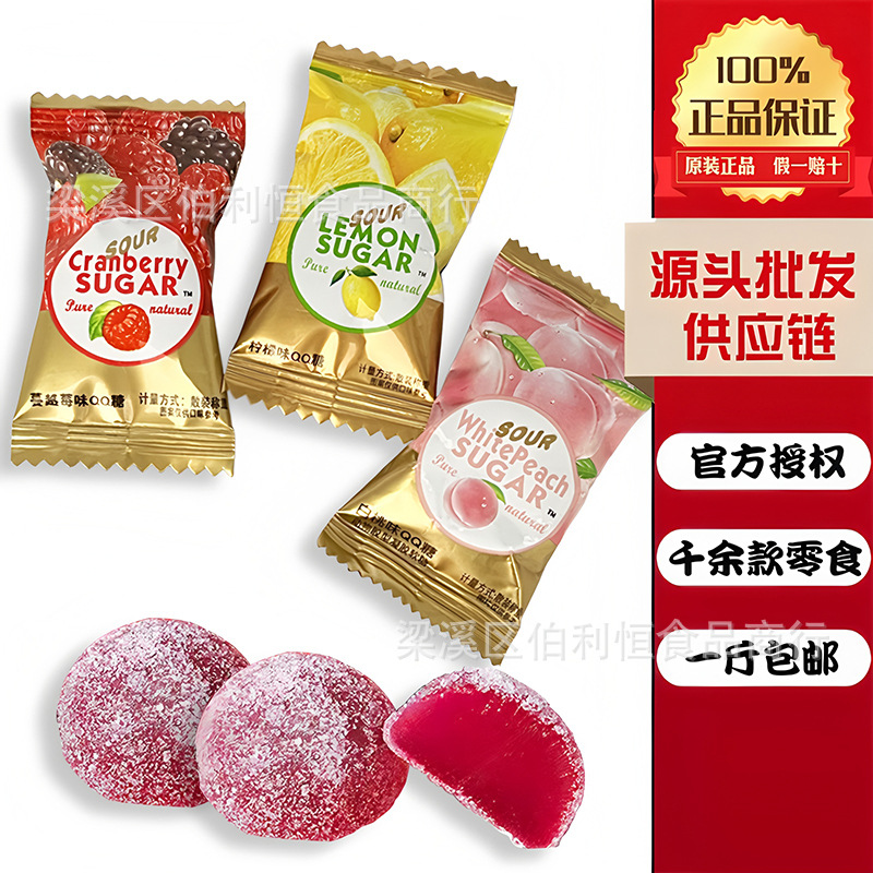 蔓越莓软糖 水果软糖 爆浆软糖 果汁软糖 喜糖批发  糖果散装发批