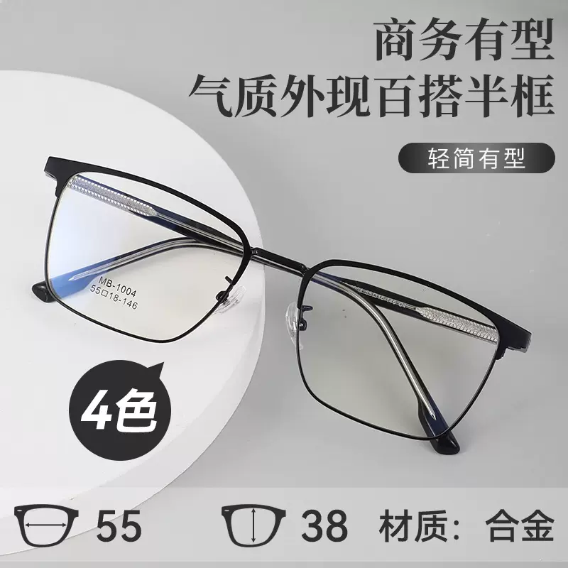 CY1004商务休闲合金眼镜框男士大框眼镜架近视眼镜可配度数丹阳产