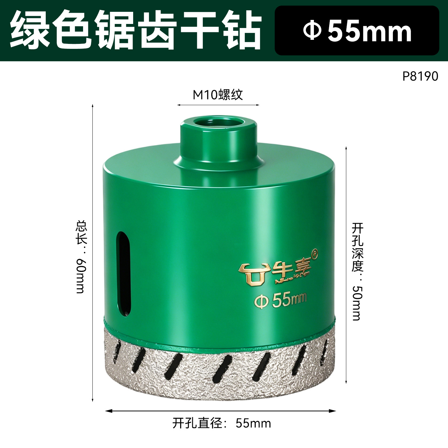55 mm (verde)