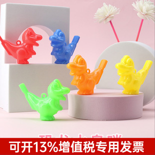 Waterbird Dinosaur Whistle Children's Whistle Toy Games Gift Cartoon Judge Whistle Refueling Whistle