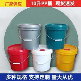 厂家供应10L防冻液桶 带盖密封化工涂料胶水塑料包装桶可印刷定制