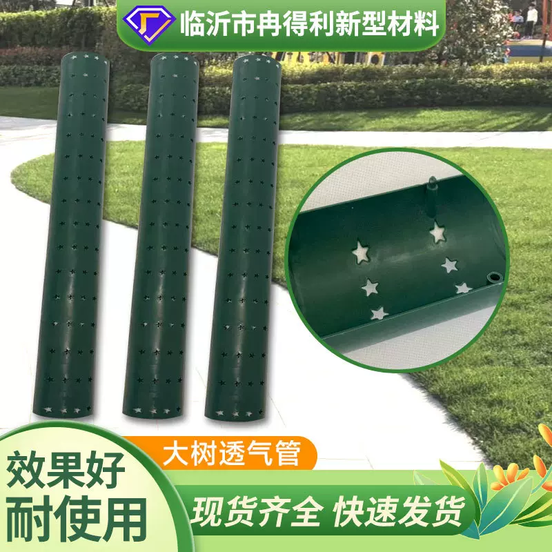 大树移栽透气管根部控水管大树透气防烂根可拼接园林绿化透气筒