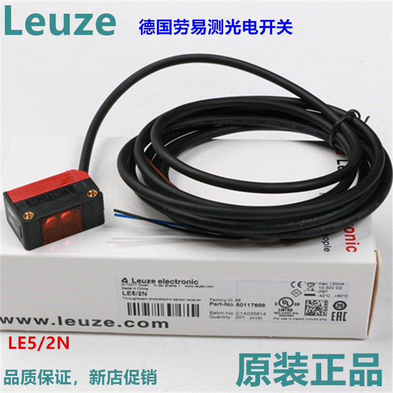 德国Leuze劳易测LE5/2N对射光电传感器（接收）订货号：50117688