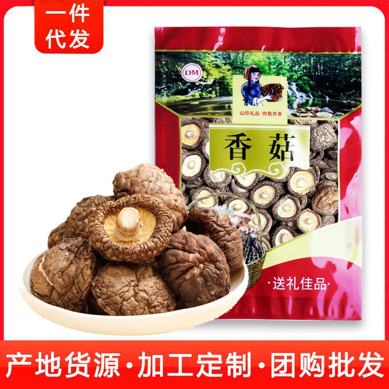 250G香菇干香菇今年新货小金钱菇蘑菇干货批发菌菇干菇