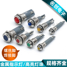 ��ˮ����LED�źŵ�8~30mm��ͷƽ��ָʾ����˿�Ų�� ��Դ3V~24V
