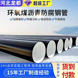 螺旋管;保温隔热材料;焊管