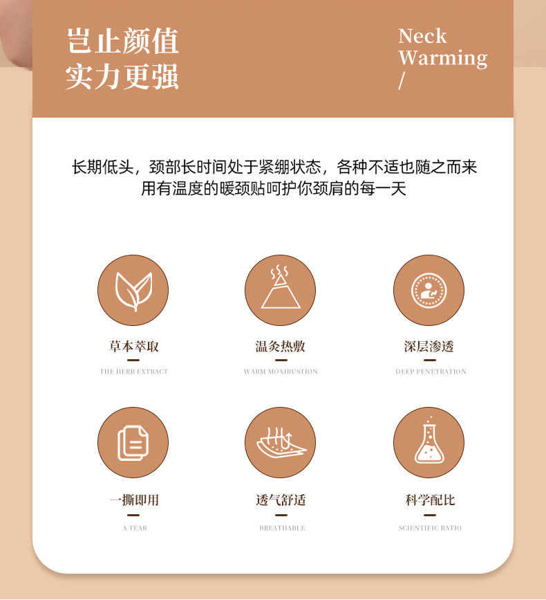 暖颈贴_02.jpg