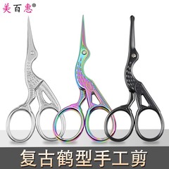 Retro crane-shaped handmade scissors, round head for eyebrow trimming and nose hair cutting, tea bag pointed head, portable trimming beauty tool