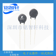 SG311 5R 5&Omega; 7A 15% ��ӿ���������� NTC�������� ����ԭװȫ��
