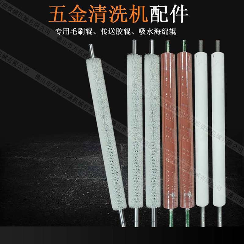 可定、制  五金清洗机海绵棒 毛刷辊 铸胶辊 洗片机  吸水棉补差