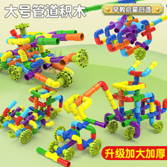 （跨境）儿童DIY拼插水管道积木塑料幼儿园早教拼装水管积木玩具