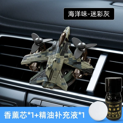 2024 New Xiaoyun Fighter Car Perfume Aromatherapy - xiaoyun-fighter-air-vent-camouflage-gray-ocean