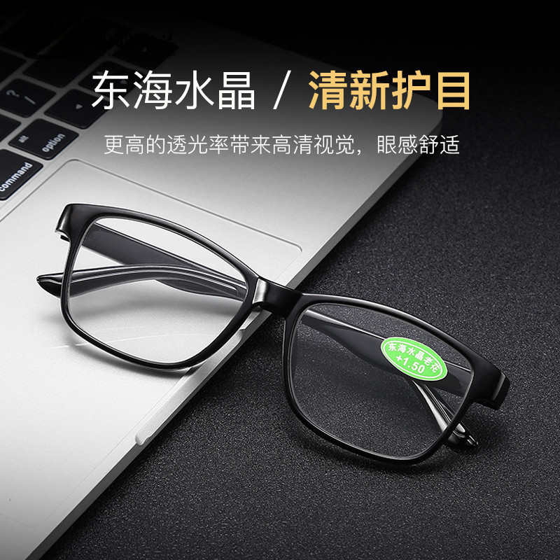 经典黑框水晶玻璃老花镜男士高清中老年塑料全框老花眼镜水晶眼镜|undefined