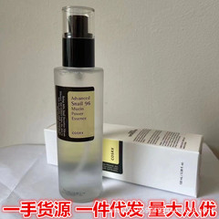 跨境COSRX蜗牛96血清精华液原液补水保湿胶原蛋白液面部精华100ml