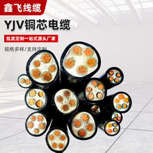 批发YJV电缆2/3/4/5芯无氧铜厂家1.5-300平国标聚氯乙烯铜芯电缆