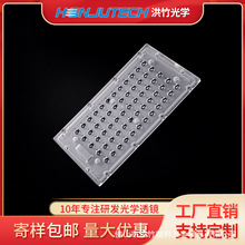 3030led路灯透镜223*126mm路灯透镜70x145度透光偏光