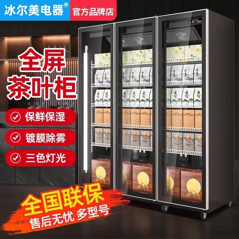 Tea Refrigerated Display Cabinet Moisture-Proof Constant Temperature and Humidity Commercial Tea Cabinet Commercial Green Tea Storage Fresh-Keeping Cabinet Freezer