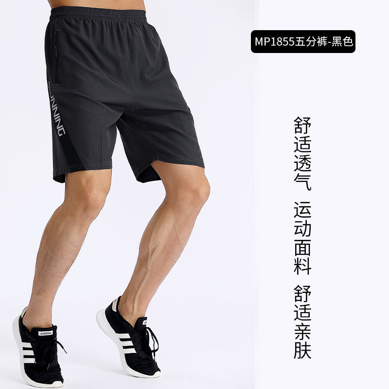 Pantalones cortos deportivos baloncesto absorbente del sudor de los hombres transpirable verano correr delgada aptitud suelta casual pantalones cortos pantalones de seda de hielo