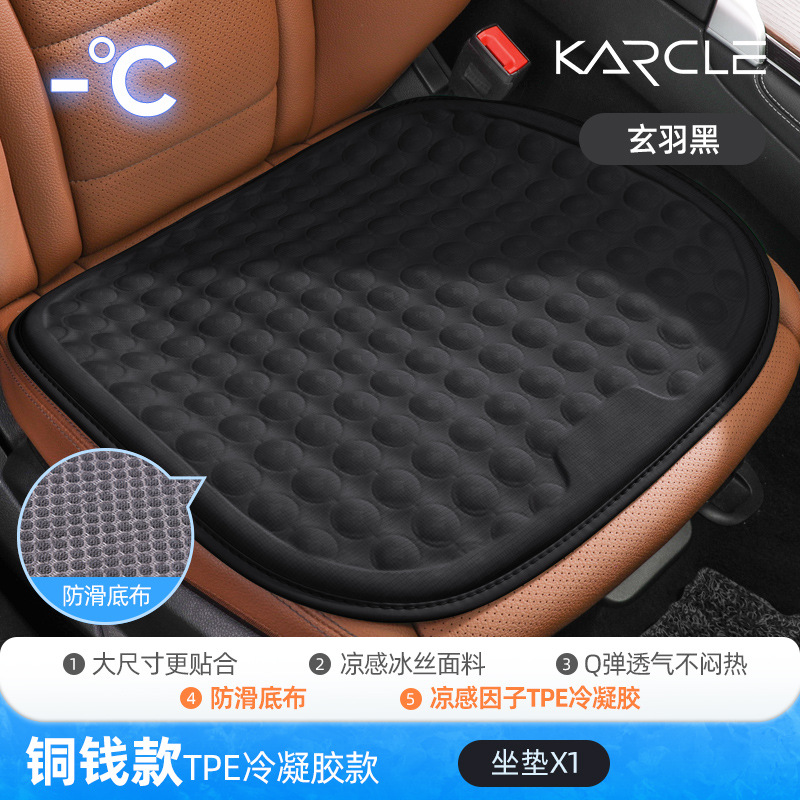 Universal – Cool pad Summer Cooling Pad - tpe-cooling-gel-dark-black-front-single-piece-breathable-decompression