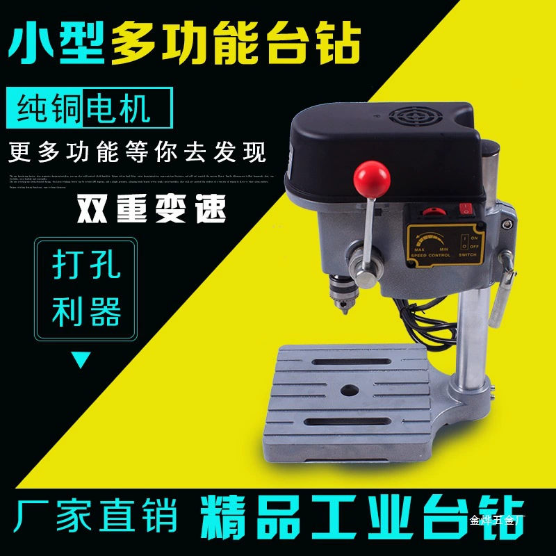 Миниатюрная прецизионная высокоскоростная маленькая платформа дрель многофункциональная домашняя мини-столовая дрель