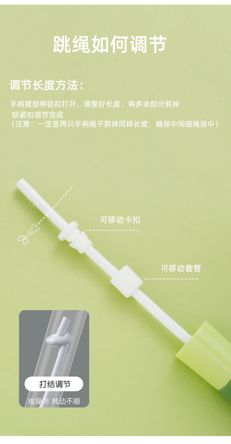昂拓0322分段跳绳