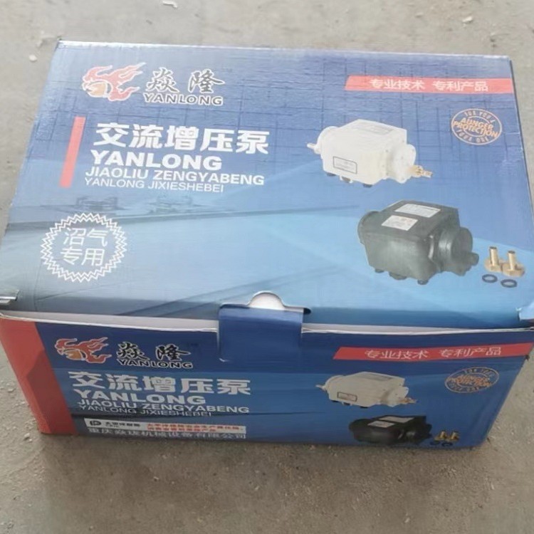 20w沼气增压泵（随机发货）     沼气增压机    增压设备