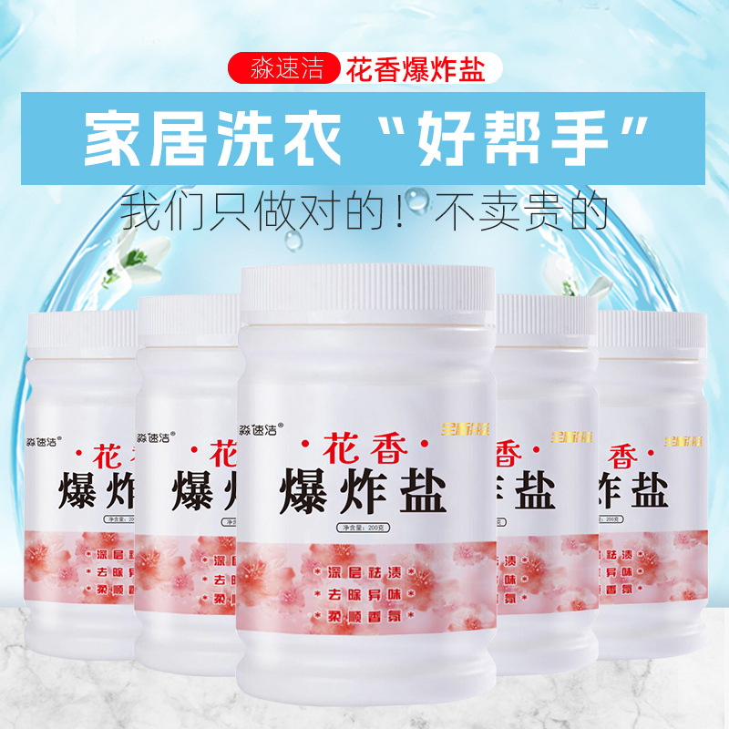 Bulk Flower Scented Bleach Salt Household Bucket Packaging Large Capacity Clothes Bleaching Agent Garment Cleaner Color Bleaching Powder Original Manufacturer
