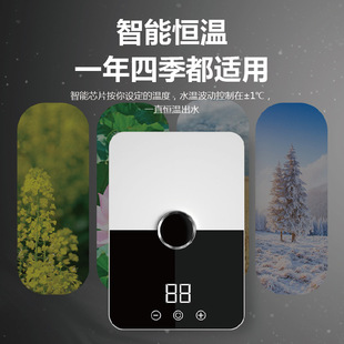 跨境速熱電熱水器 家用小型即熱廚寶衛浴洗澡調節溫度智能熱水器