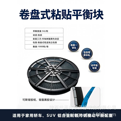 for Car Tire – Balance weight