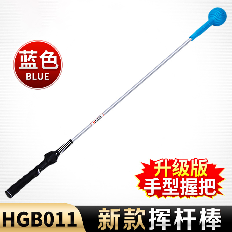 HGB011 고무 헤드 스윙 스틱 블루