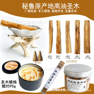 High Oil Peruvian Sacred Wood Sticks, Original Wood Old Material Sacred Wood Sticks, Tower Incense, Purification Meditation Aromatherapy Sticks, Palo Santo Manufacturer