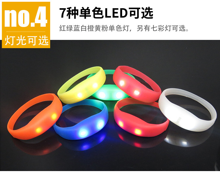 演唱会晚会助威道具全硅胶发光手环按键硅胶led闪光手环现货批发