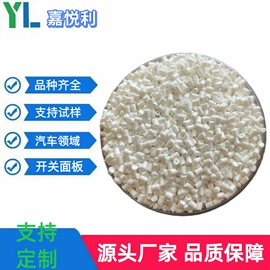 PP再生料;PA再生料;色母料