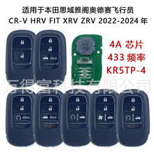 4AоƬ433Ƶ�������ڱ���˼���Ÿ�CRV HRV�µ�������ԱKR5TP-4