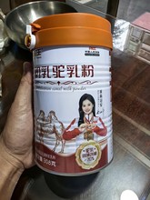批发麦驼王初乳驼乳粉骆驼奶粉新疆中老年正驼奶