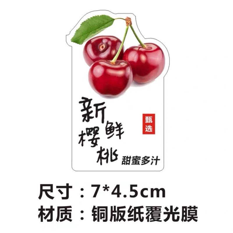신선한 체리 7cm * 4.5cm 100 스티커